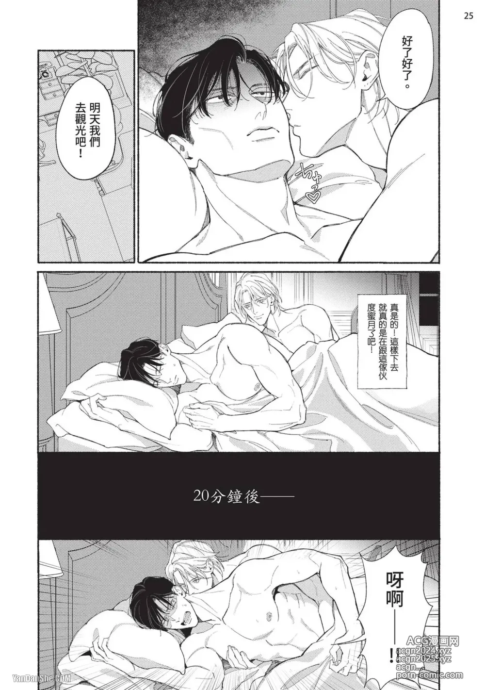 Page 67 of manga 再見了，Mr. TOP