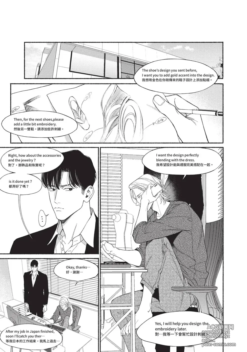 Page 88 of manga 再見了，Mr. TOP