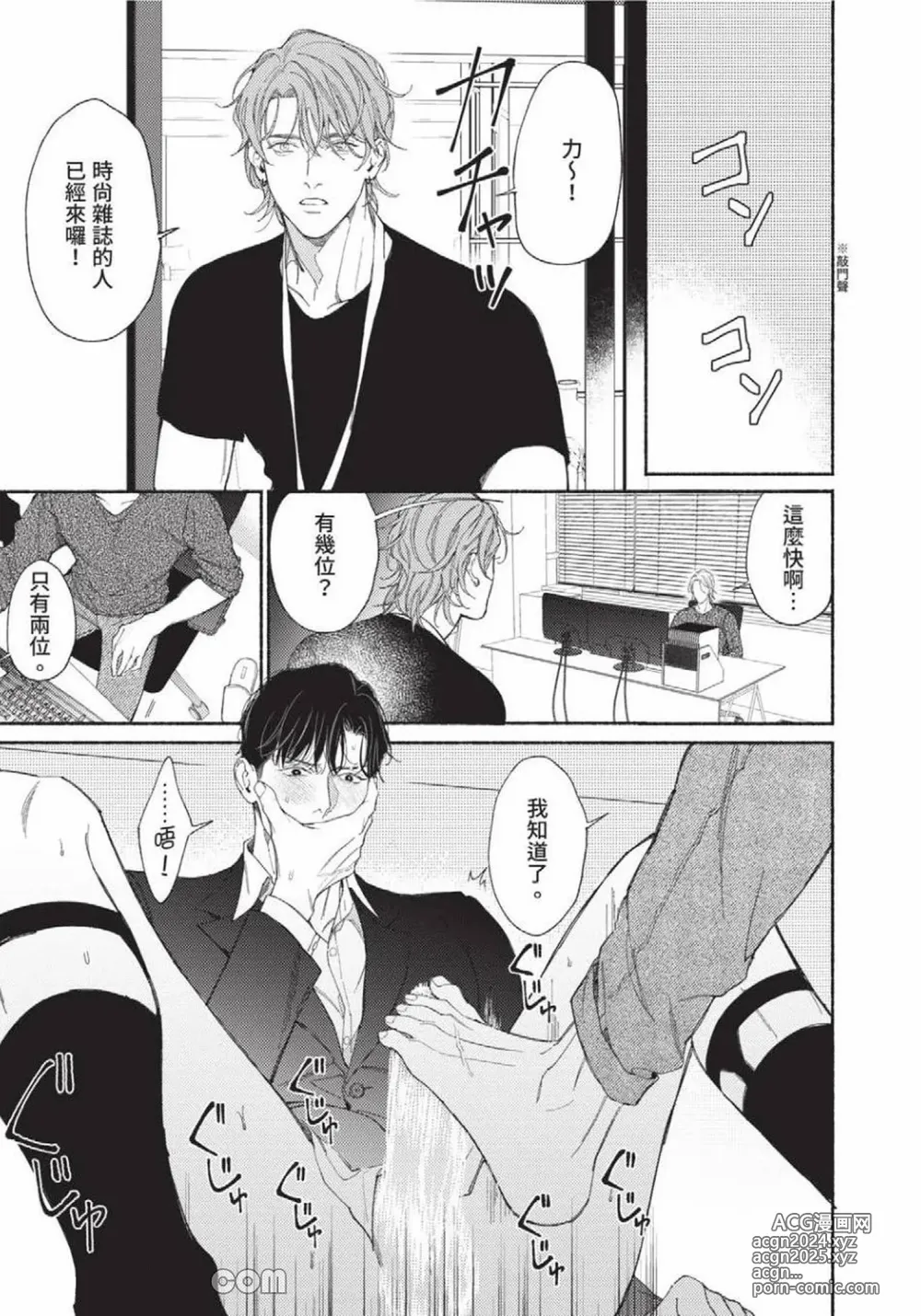 Page 94 of manga 再見了，Mr. TOP