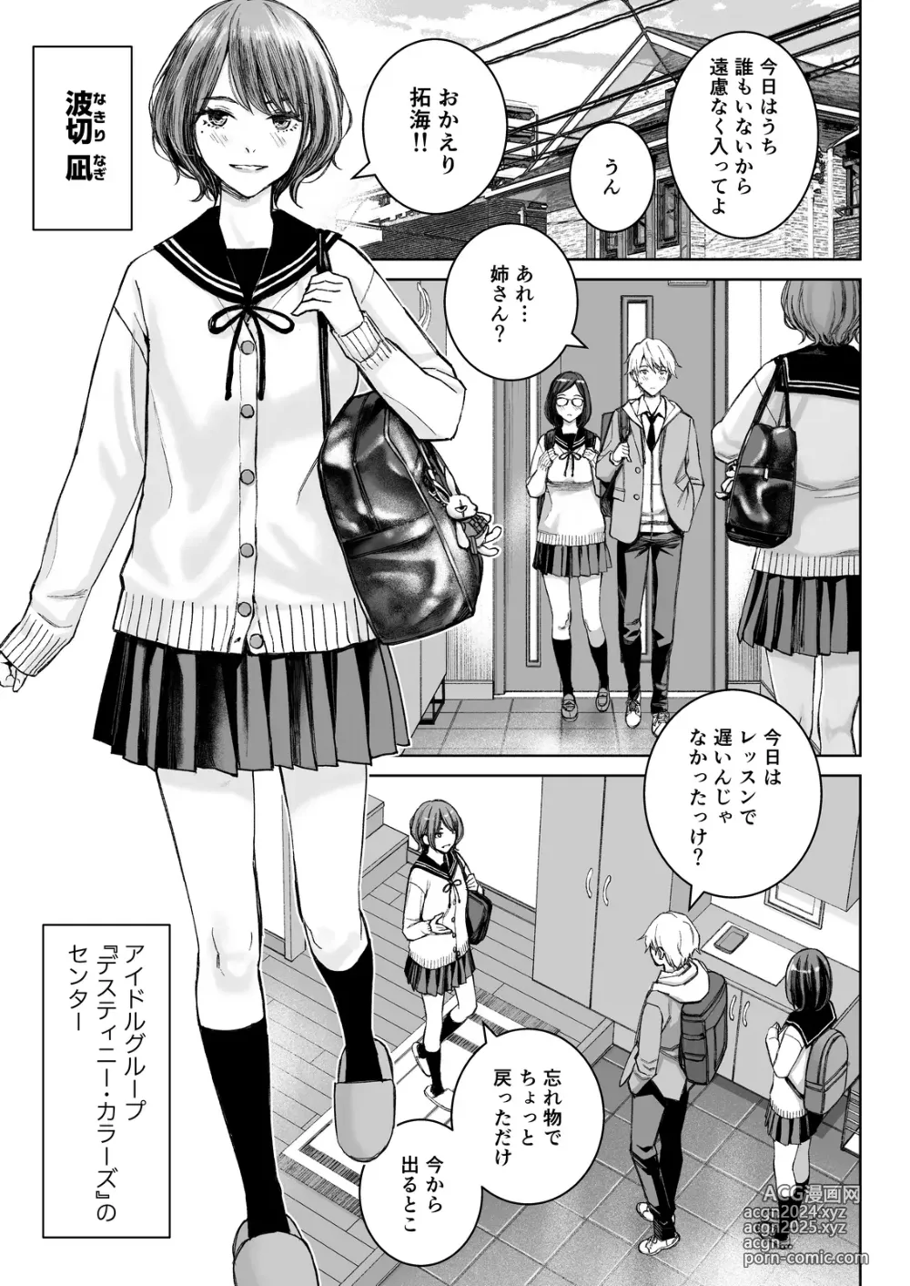 Page 1011 of imageset Takano Masayuki