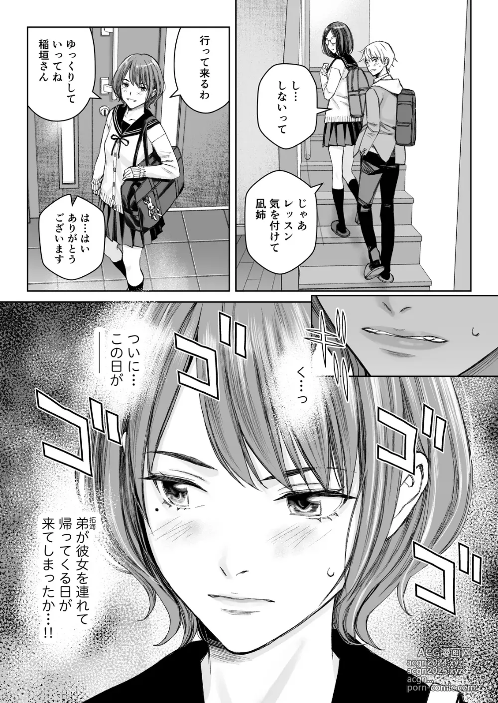 Page 1013 of imageset Takano Masayuki