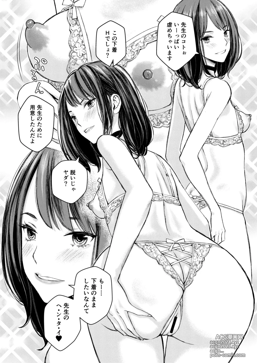 Page 1031 of imageset Takano Masayuki