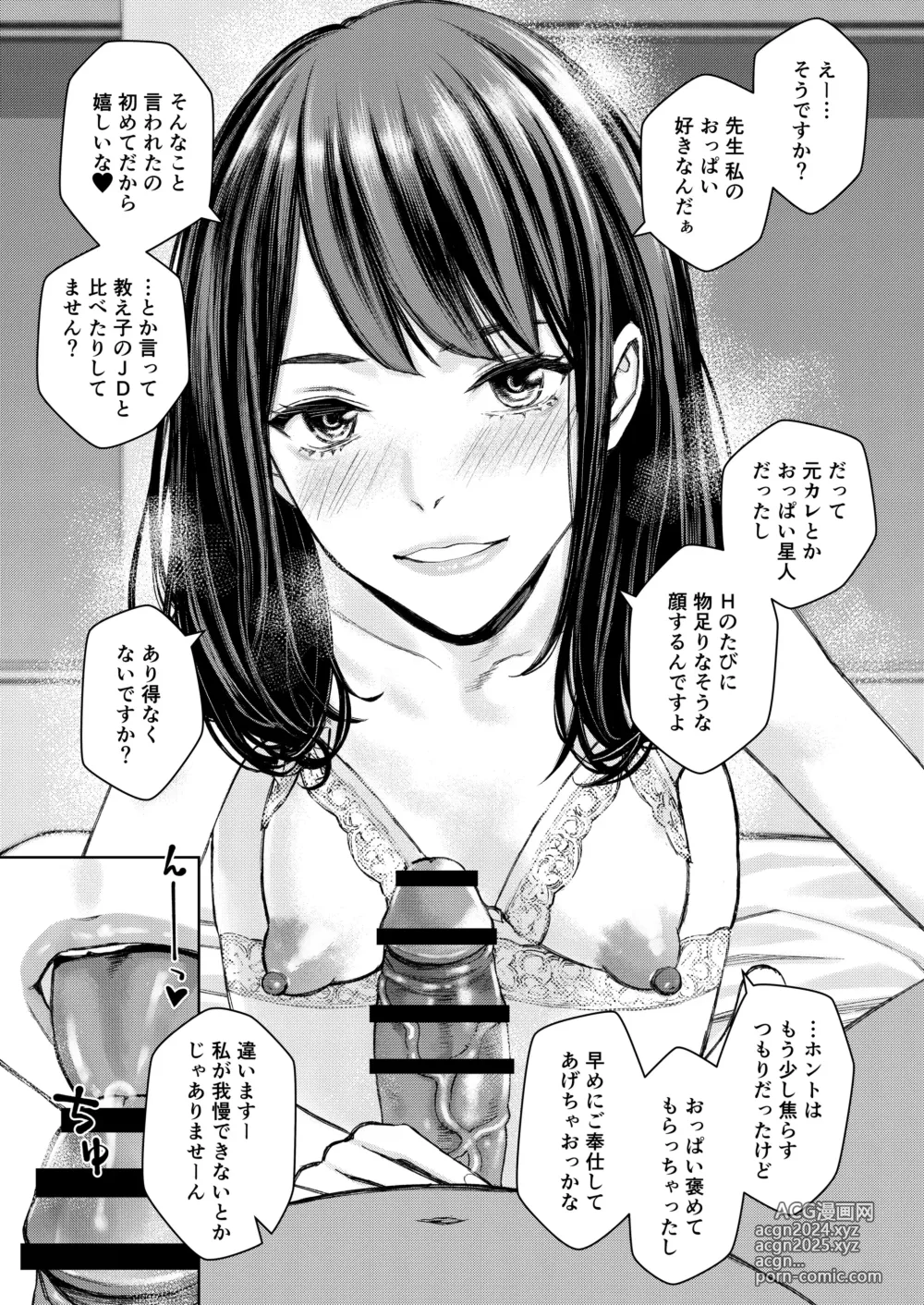 Page 1032 of imageset Takano Masayuki