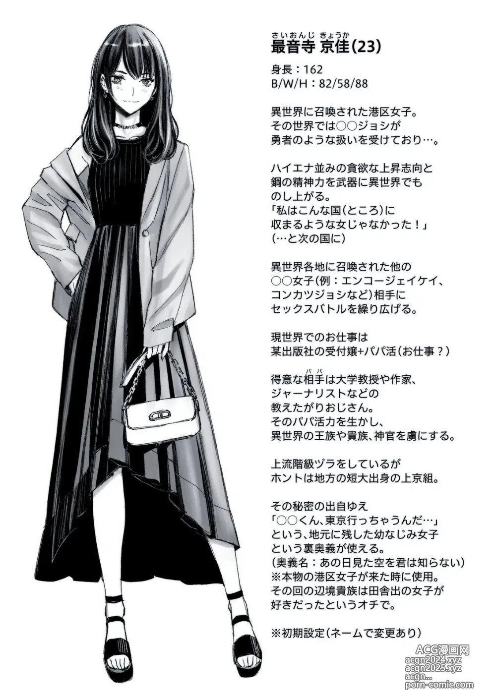 Page 839 of imageset Takano Masayuki