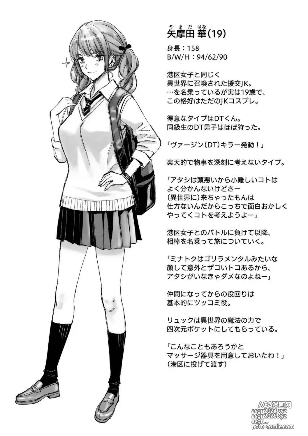 Page 840 of imageset Takano Masayuki