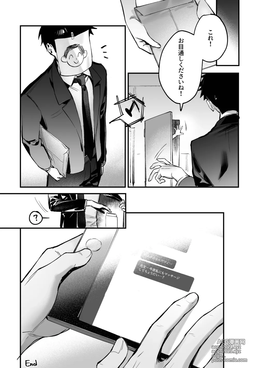 Page 21 of doujinshi Zenshin Massage Shiyou! Kisaki Kaichou! 2 (decensored)