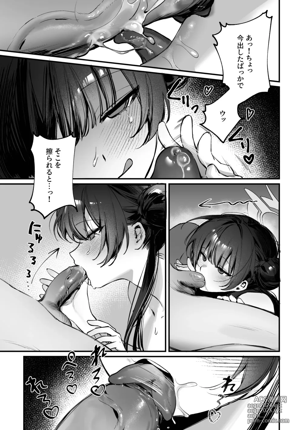 Page 5 of doujinshi Zenshin Massage Shiyou! Kisaki Kaichou! 2 (decensored)