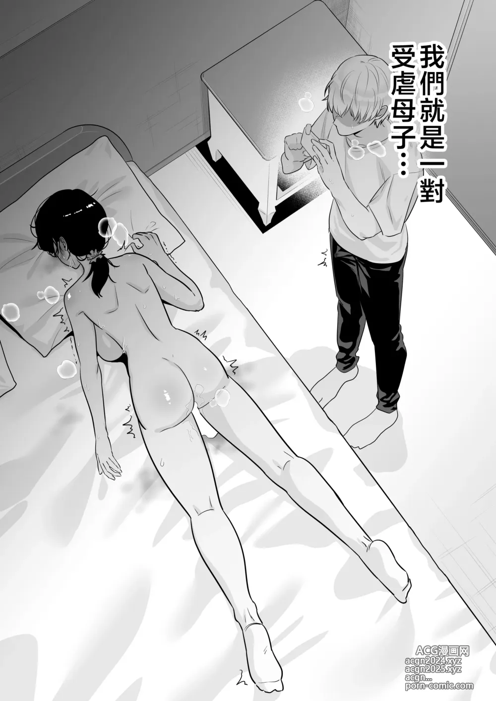 Page 17 of doujinshi Tomoko Mama Botebara Choukyou Nisshi