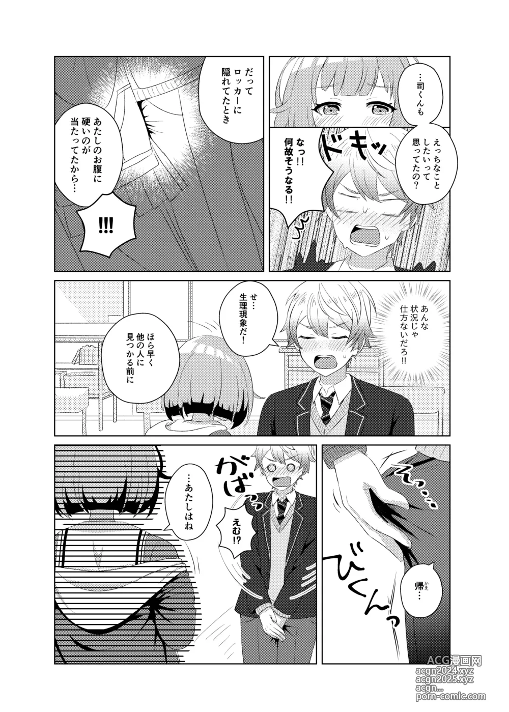 Page 11 of doujinshi Fuuki Iin no Oshigoto!?