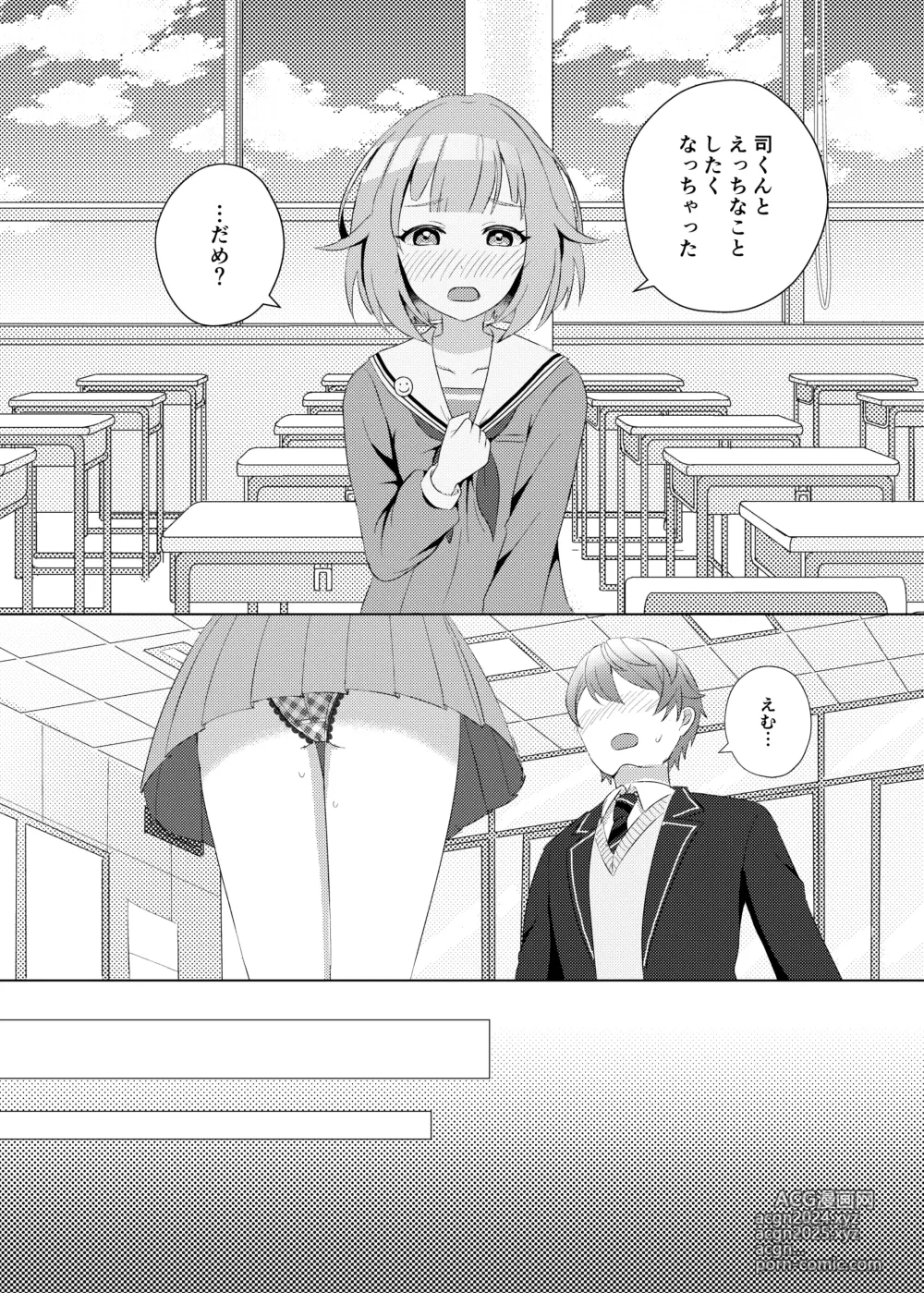 Page 12 of doujinshi Fuuki Iin no Oshigoto!?