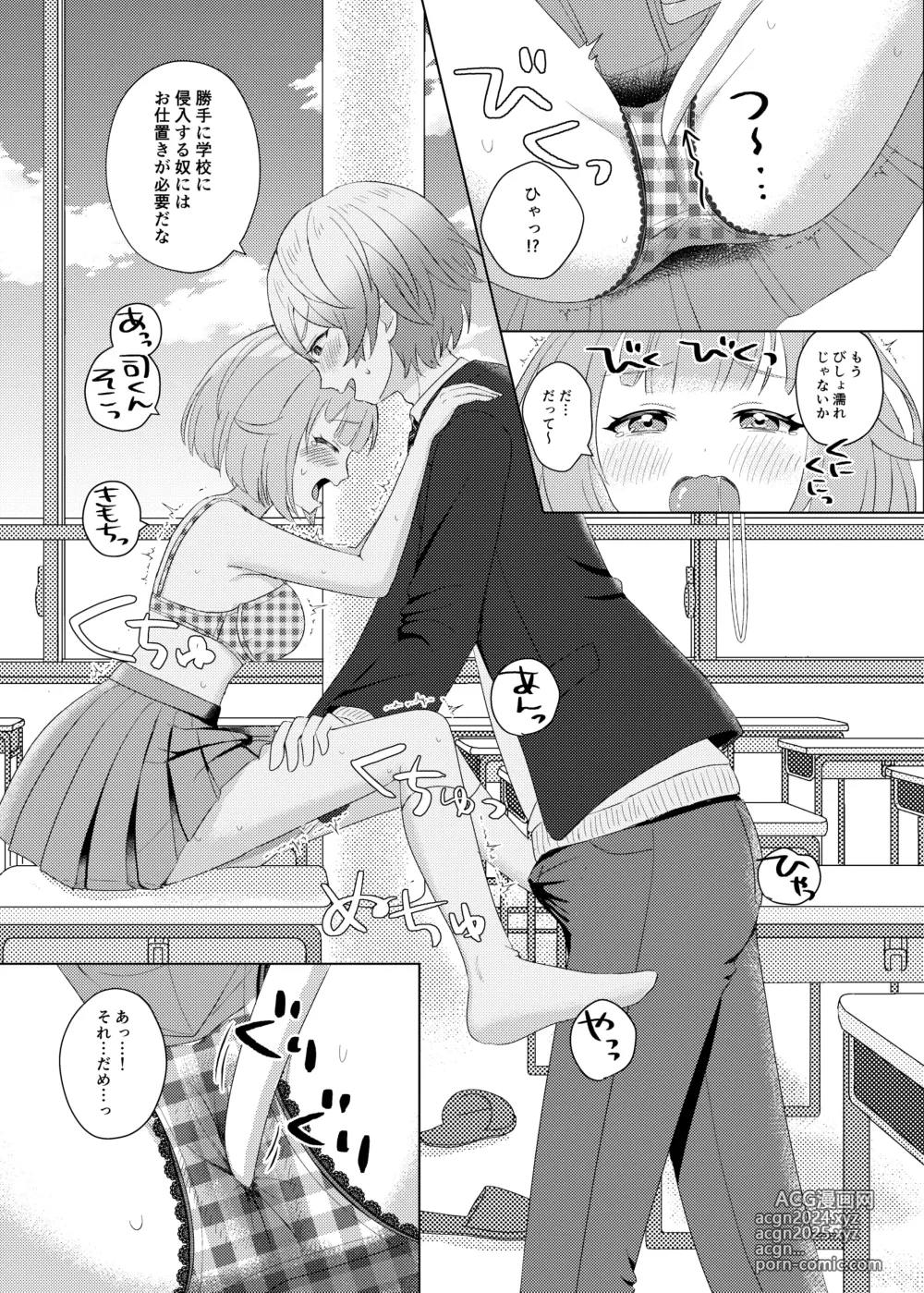 Page 14 of doujinshi Fuuki Iin no Oshigoto!?