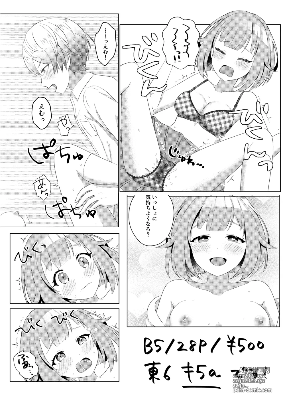 Page 15 of doujinshi Fuuki Iin no Oshigoto!?