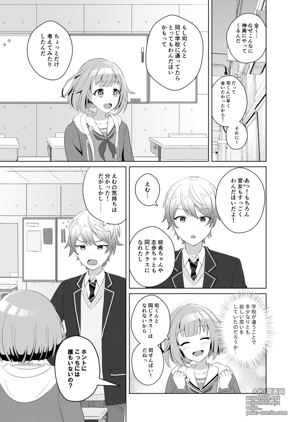 Page 4 of doujinshi Fuuki Iin no Oshigoto!?