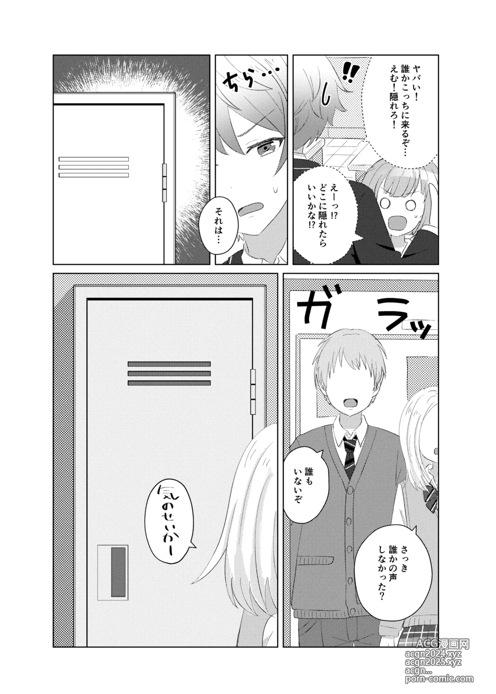 Page 5 of doujinshi Fuuki Iin no Oshigoto!?