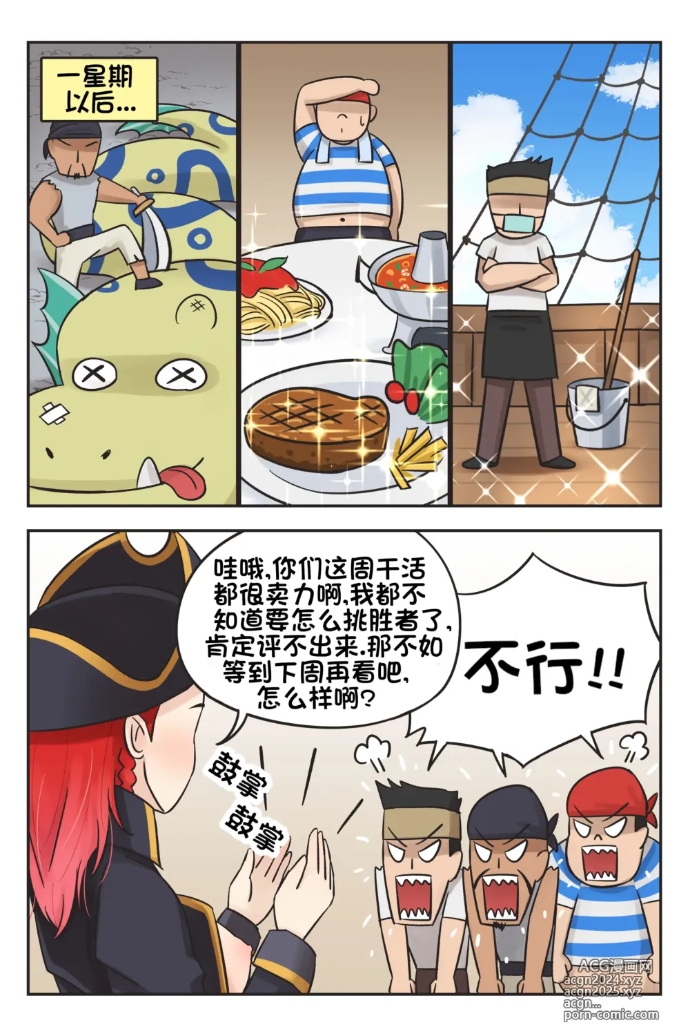 Page 4 of doujinshi 红头发罗曼 第二章