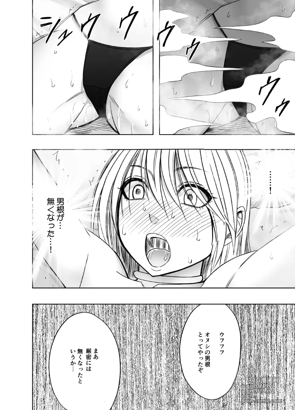 Page 51 of doujinshi Taimashi Kaguya Kiwami 7