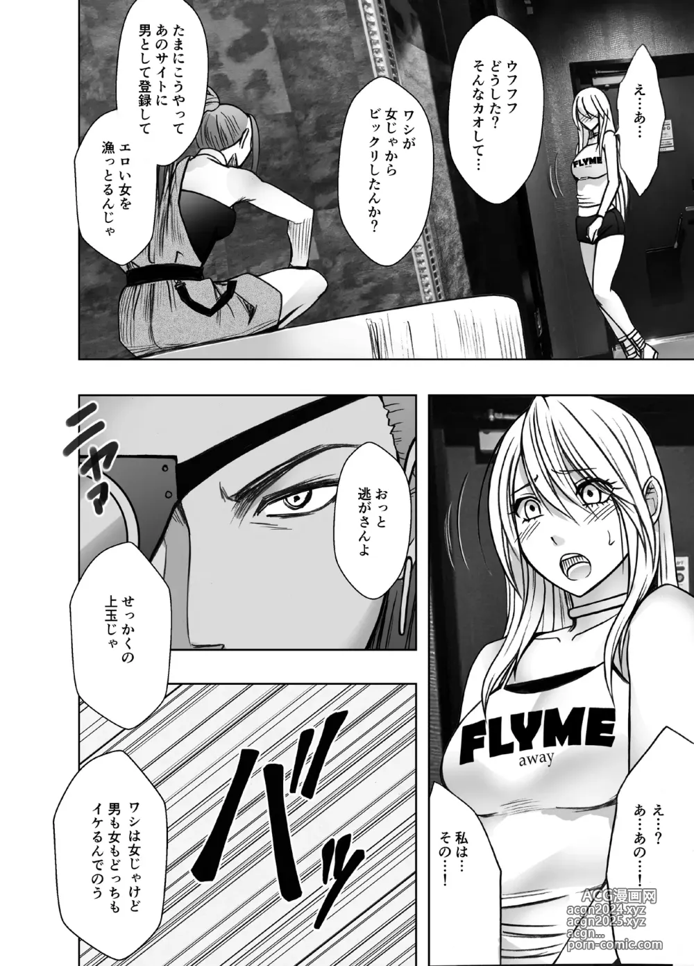 Page 9 of doujinshi Taimashi Kaguya Kiwami 7