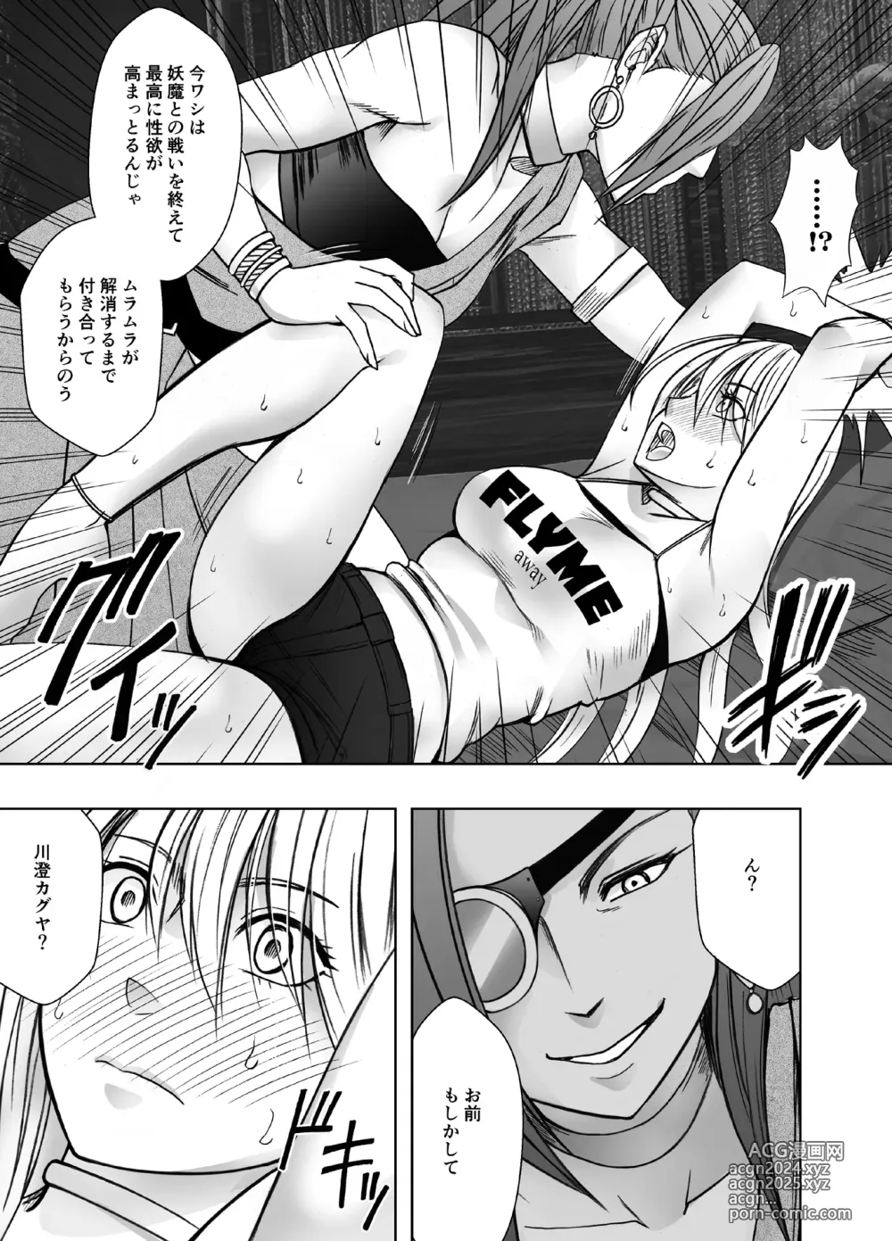 Page 10 of doujinshi Taimashi Kaguya Kiwami 7