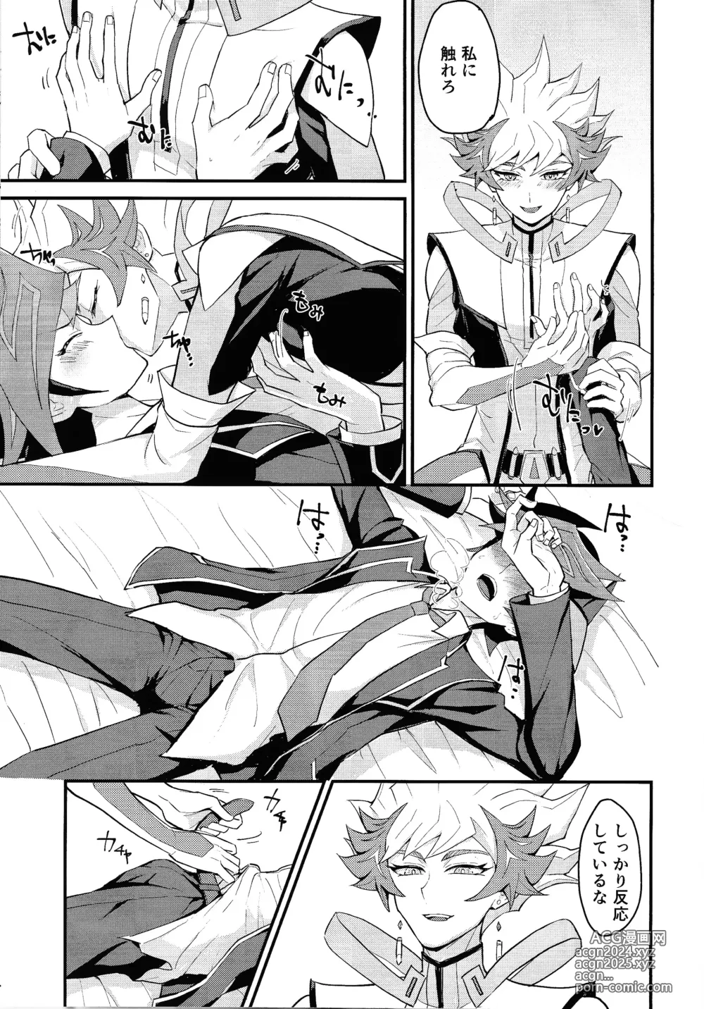 Page 6 of doujinshi Oshiete Revolver-sensei