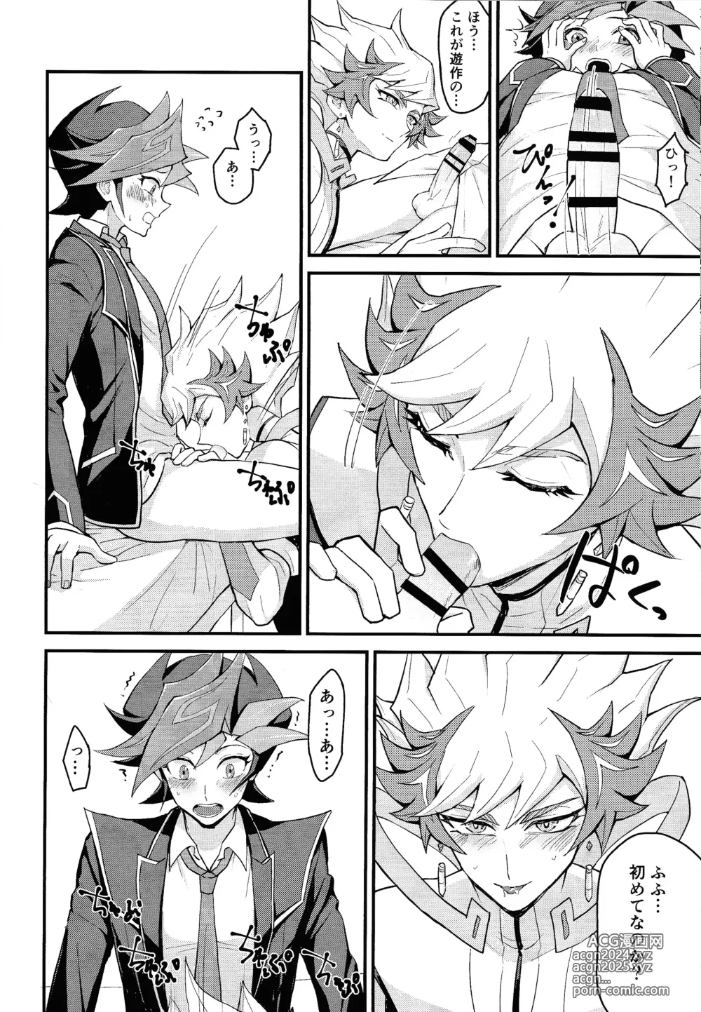 Page 7 of doujinshi Oshiete Revolver-sensei