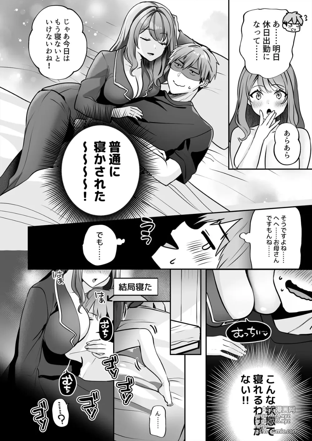 Page 22 of manga Okaa-san nanoni Ecchi de Ii desu ka? ～Mutchiri Kyonyuu wa Shachiku o Iyasu～