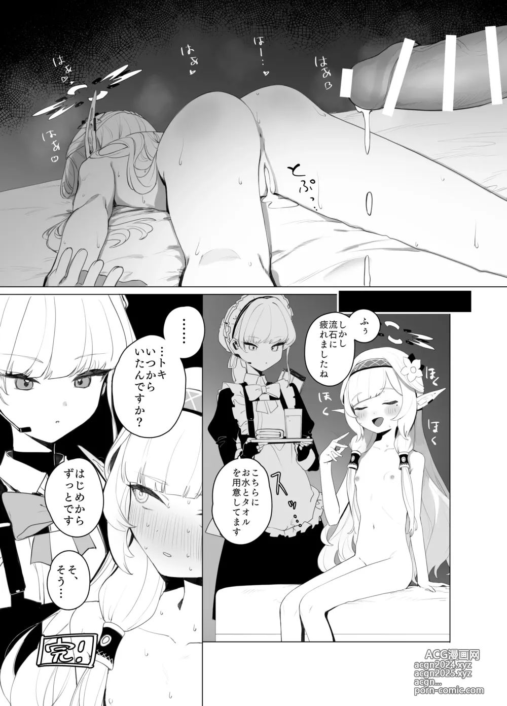 Page 25 of doujinshi WISDOM LIBIDO EXPLOSION