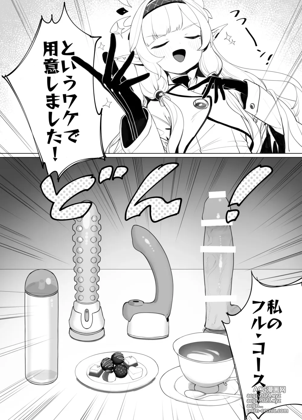 Page 9 of doujinshi WISDOM LIBIDO EXPLOSION