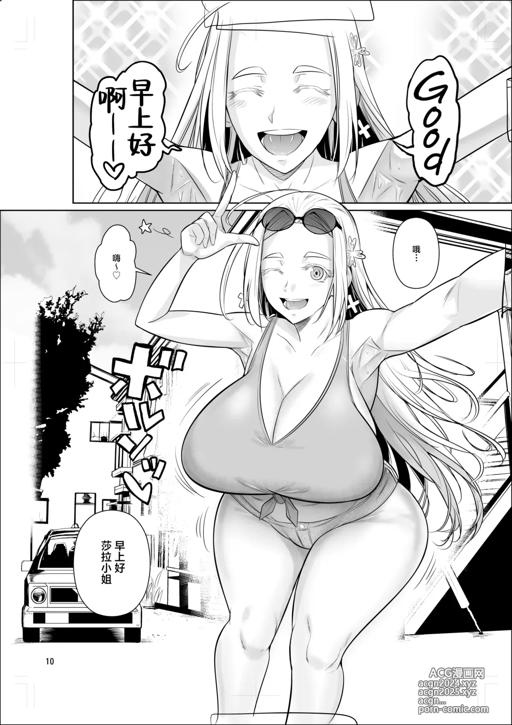 Page 12 of doujinshi 留學生宿舍的工作