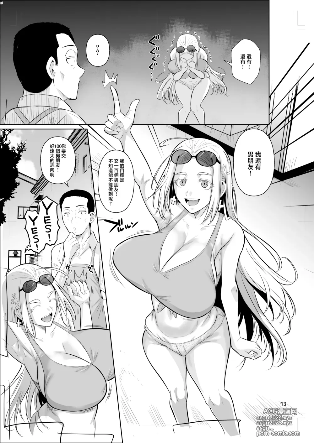 Page 15 of doujinshi 留學生宿舍的工作