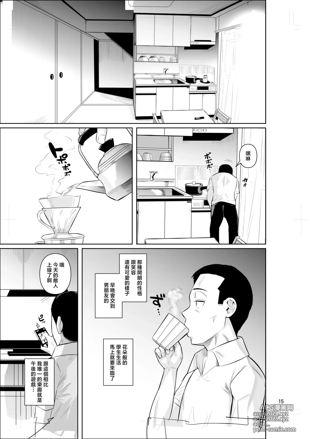 Page 17 of doujinshi 留學生宿舍的工作