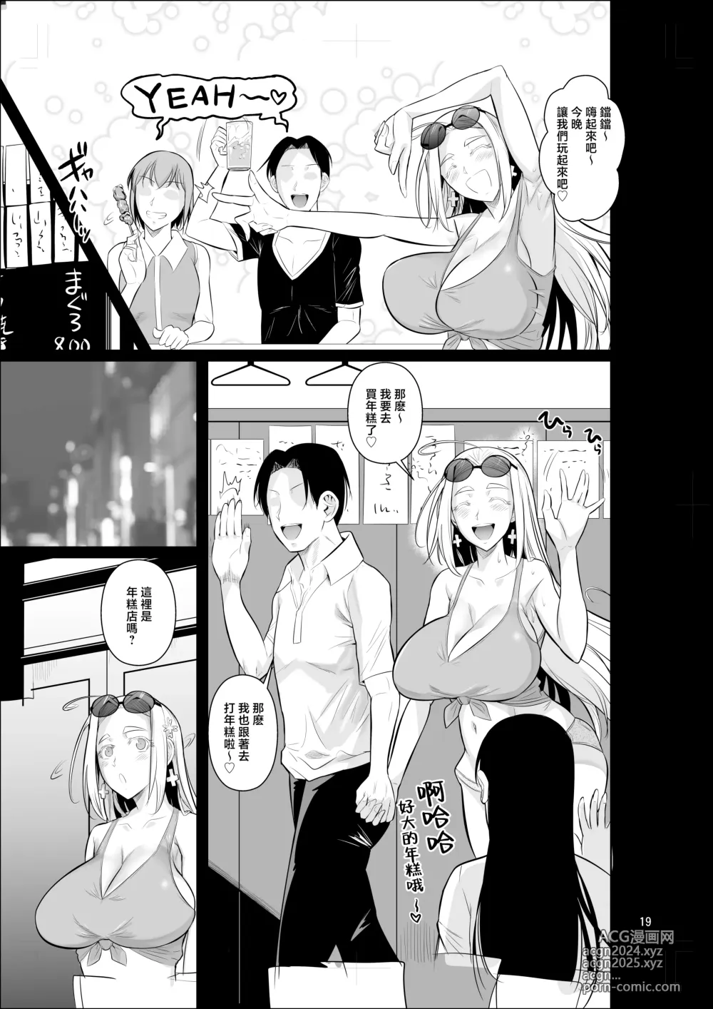 Page 21 of doujinshi 留學生宿舍的工作