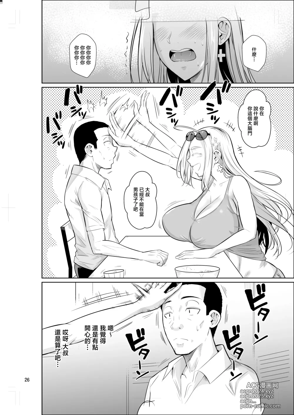 Page 28 of doujinshi 留學生宿舍的工作