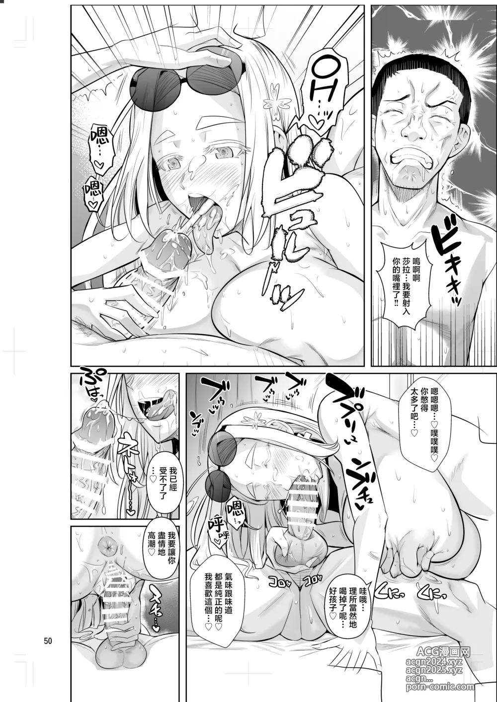 Page 52 of doujinshi 留學生宿舍的工作