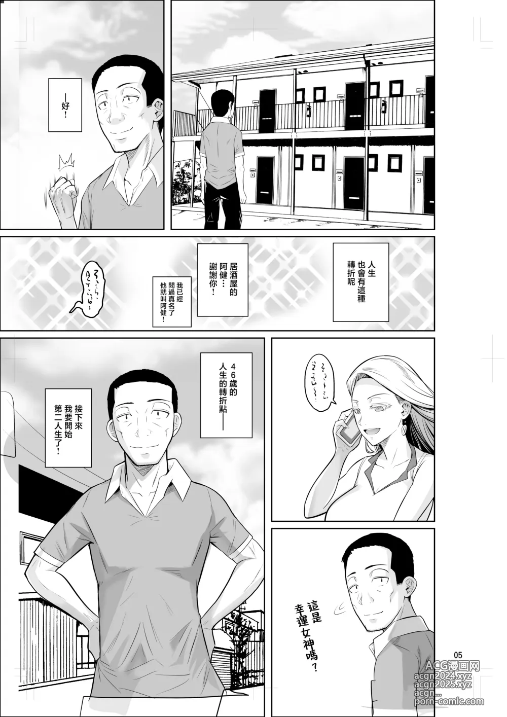 Page 7 of doujinshi 留學生宿舍的工作