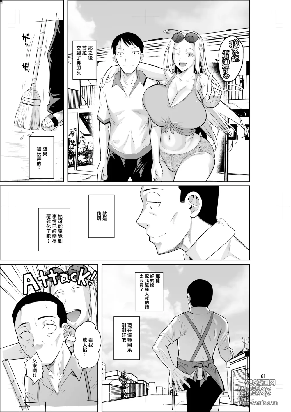 Page 63 of doujinshi 留學生宿舍的工作