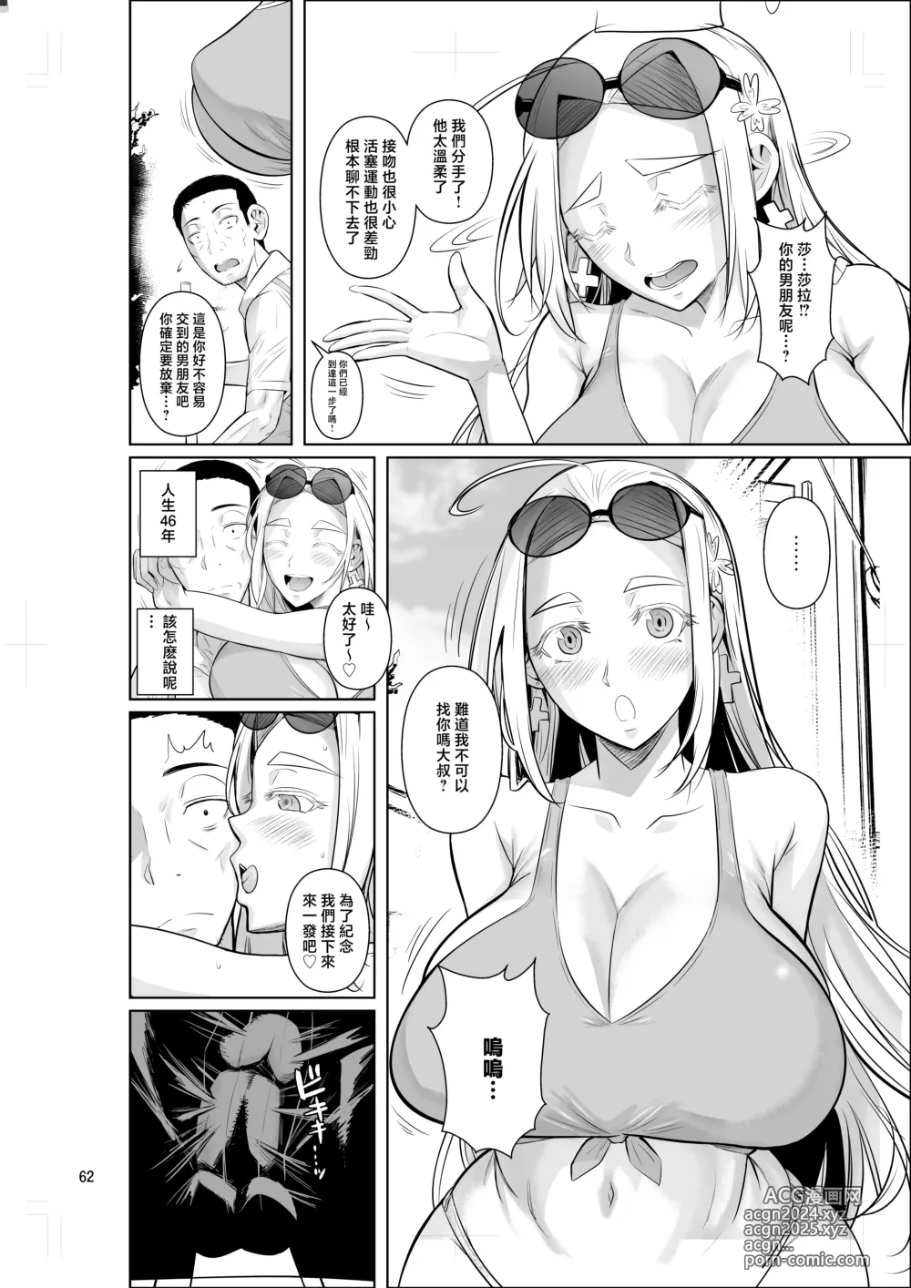 Page 64 of doujinshi 留學生宿舍的工作