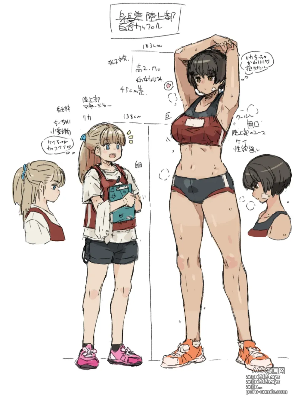 Page 1 of imageset Height difference Yuri