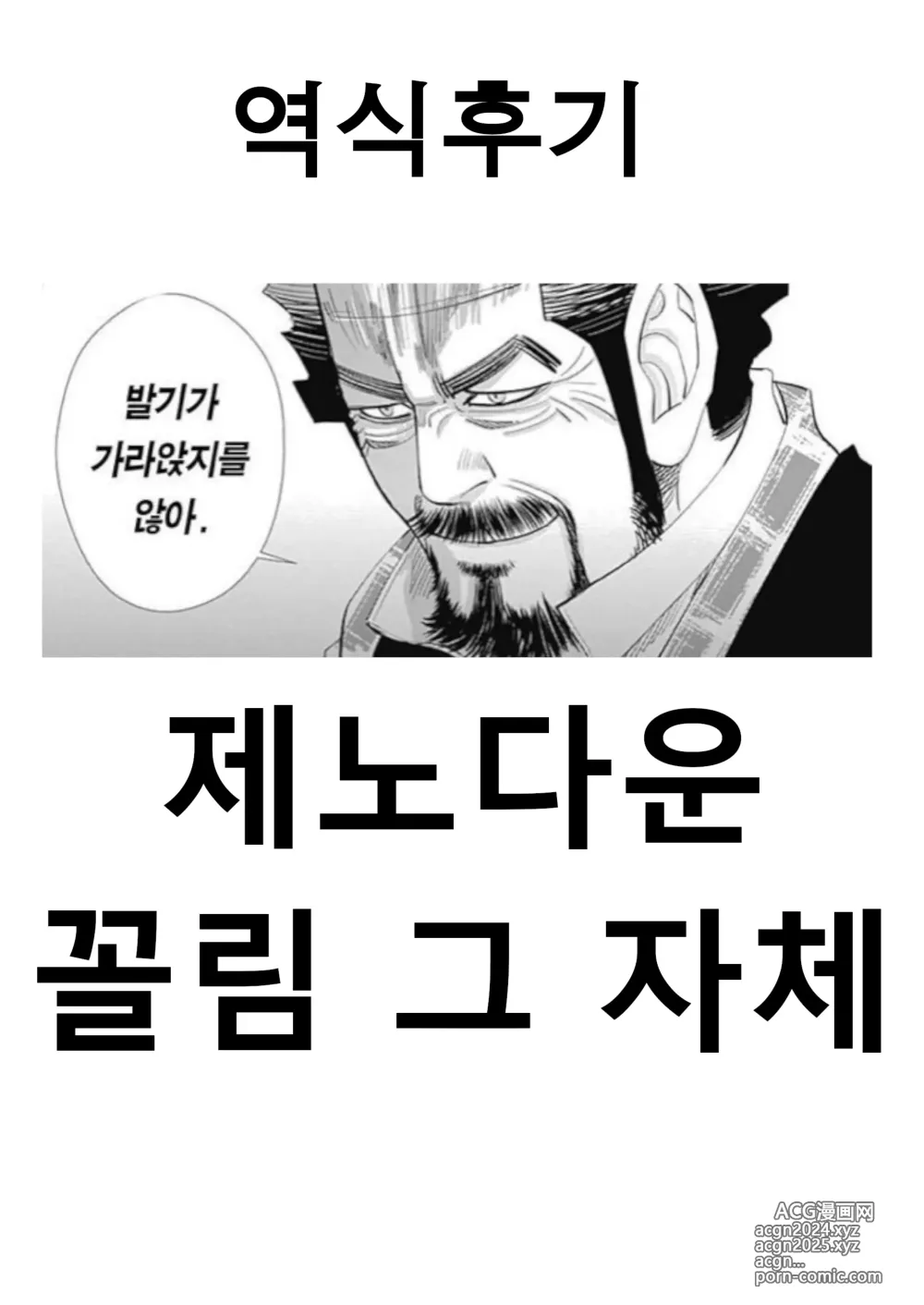 Page 27 of doujinshi 이건 분명 꿈이니까!