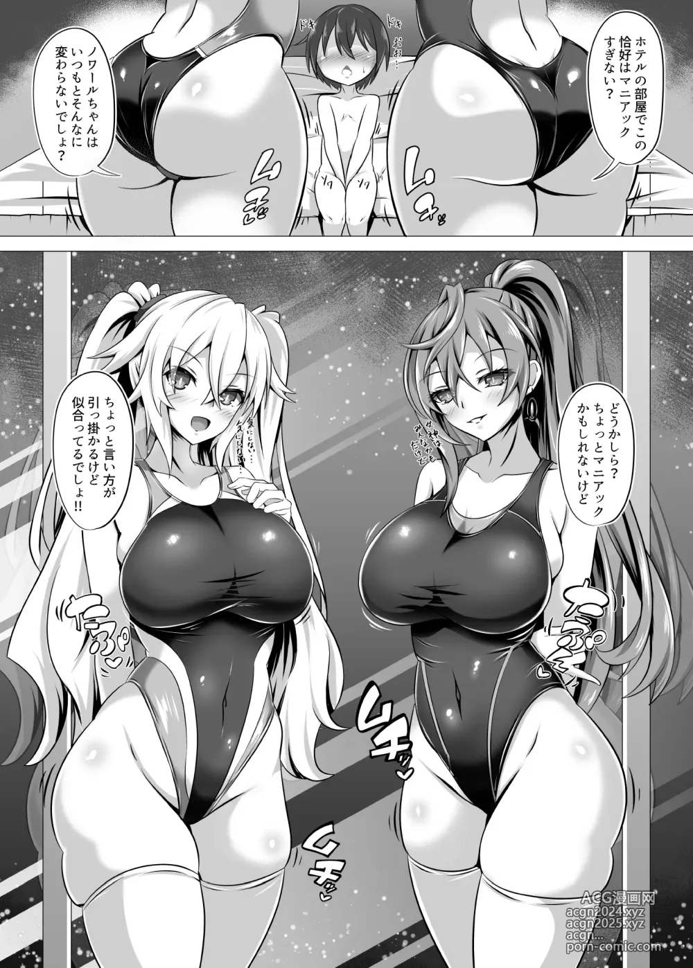 Page 14 of doujinshi Megami no Onee-san-tachi ga Nukinuki shinagara Pakopako shite kureru OneShota V