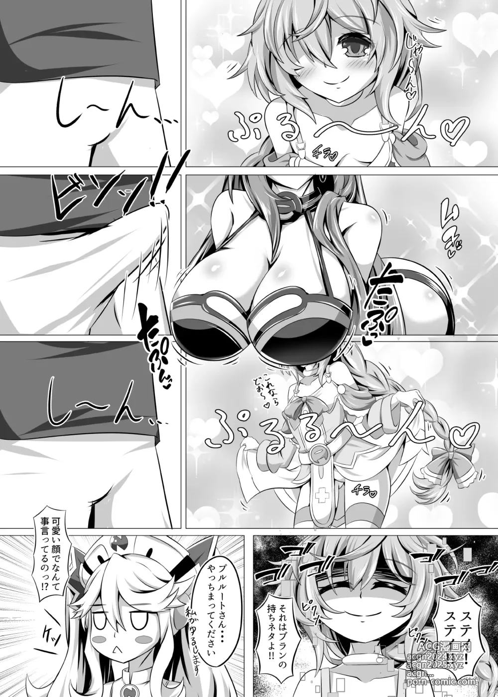 Page 6 of doujinshi Megami no Onee-san-tachi ga Nukinuki shinagara Pakopako shite kureru OneShota V