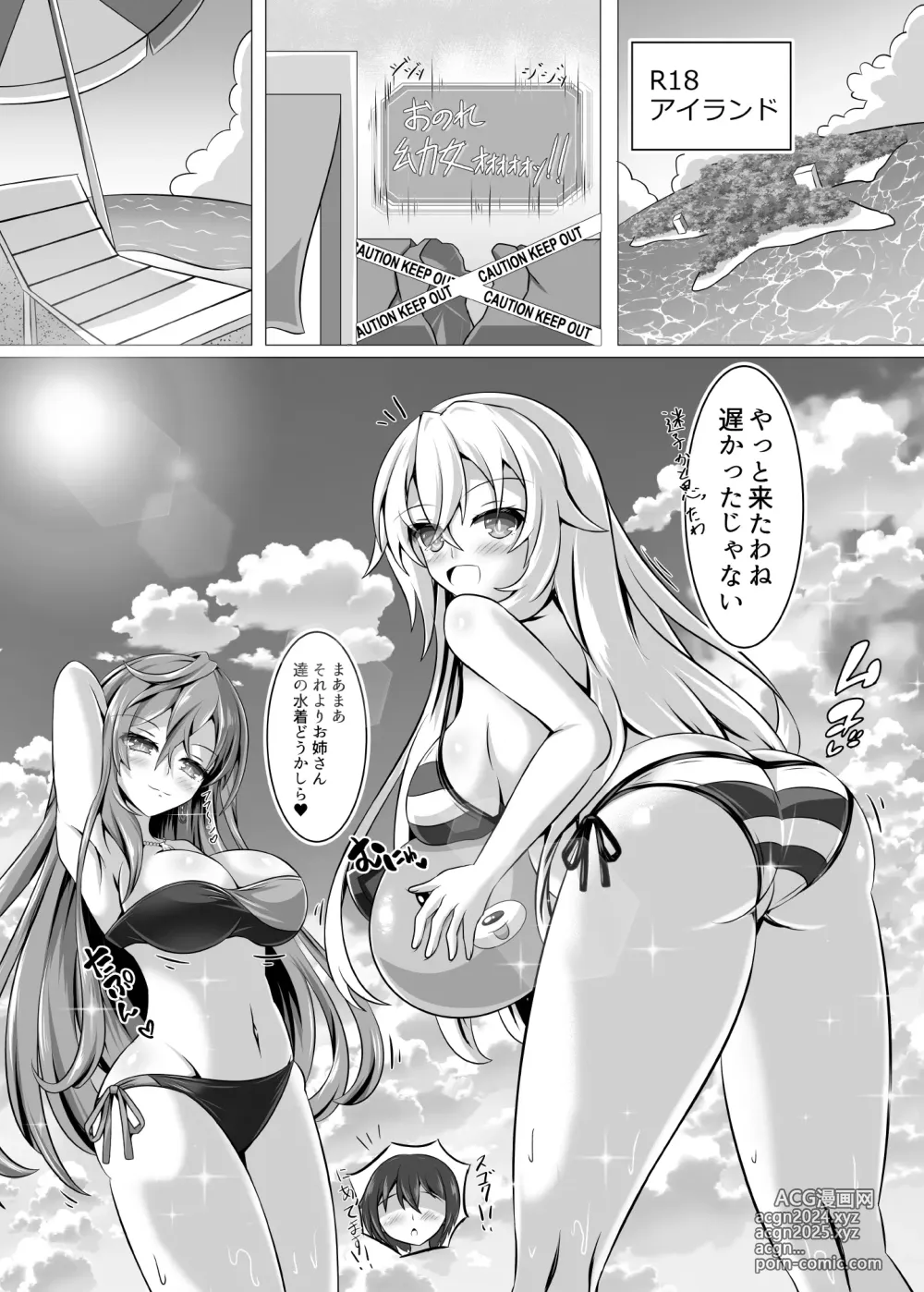 Page 8 of doujinshi Megami no Onee-san-tachi ga Nukinuki shinagara Pakopako shite kureru OneShota V