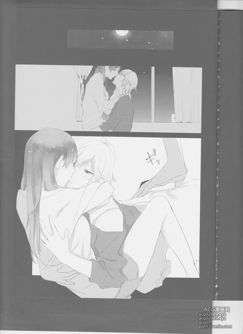 Page 5 of doujinshi Hoshi Oroshi no Yoru