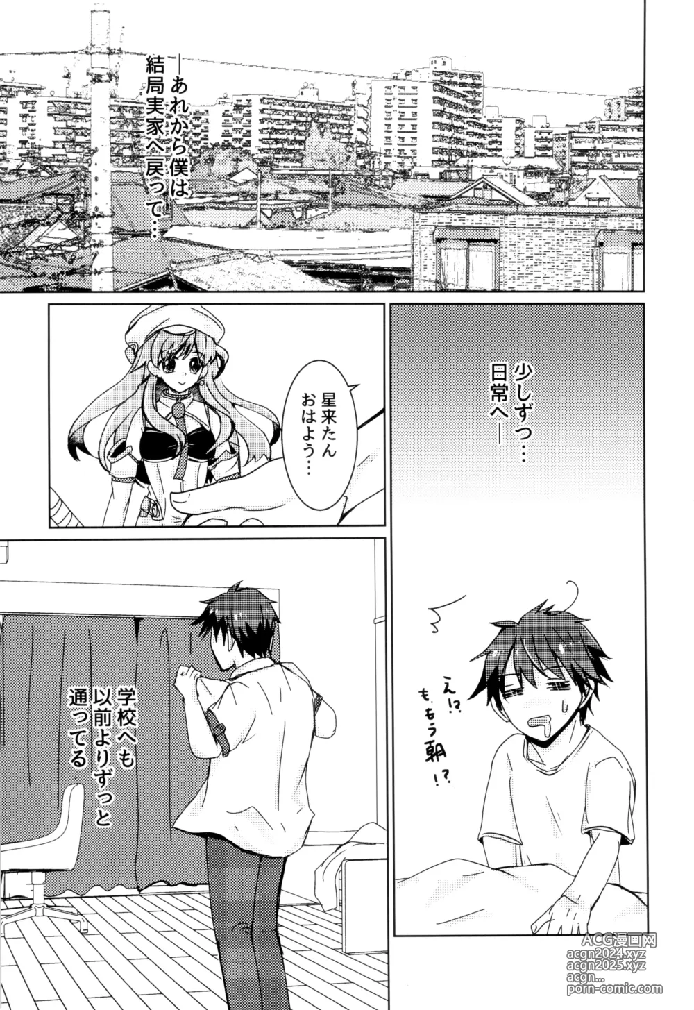 Page 2 of doujinshi Bokura no Nozonda Ao