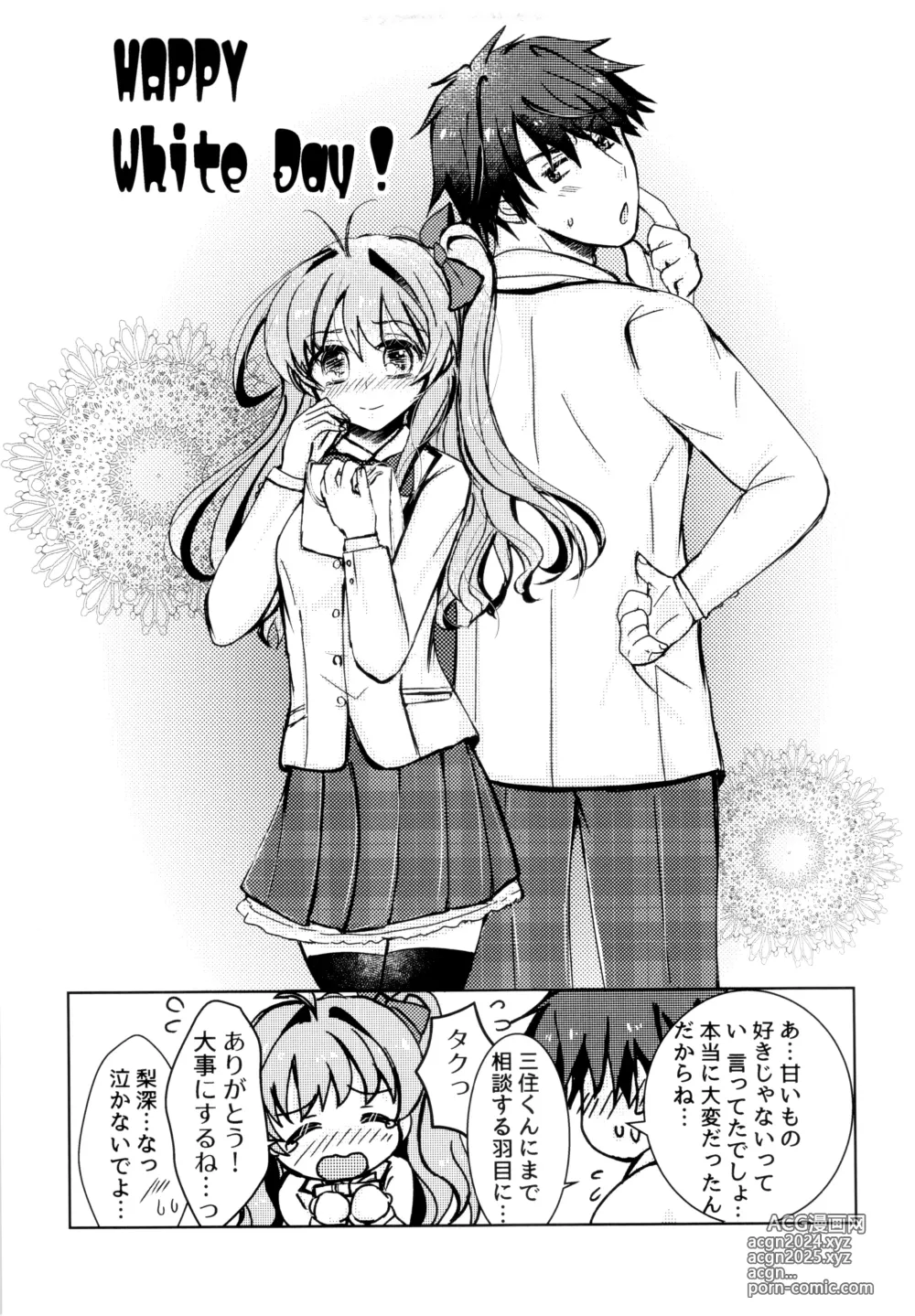 Page 16 of doujinshi Bokura no Nozonda Ao