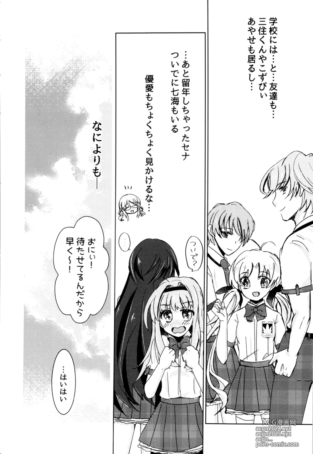 Page 3 of doujinshi Bokura no Nozonda Ao