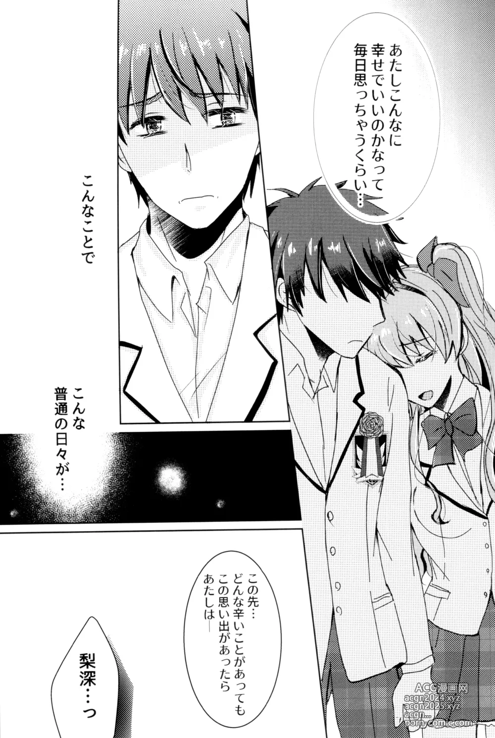 Page 22 of doujinshi Bokura no Nozonda Ao