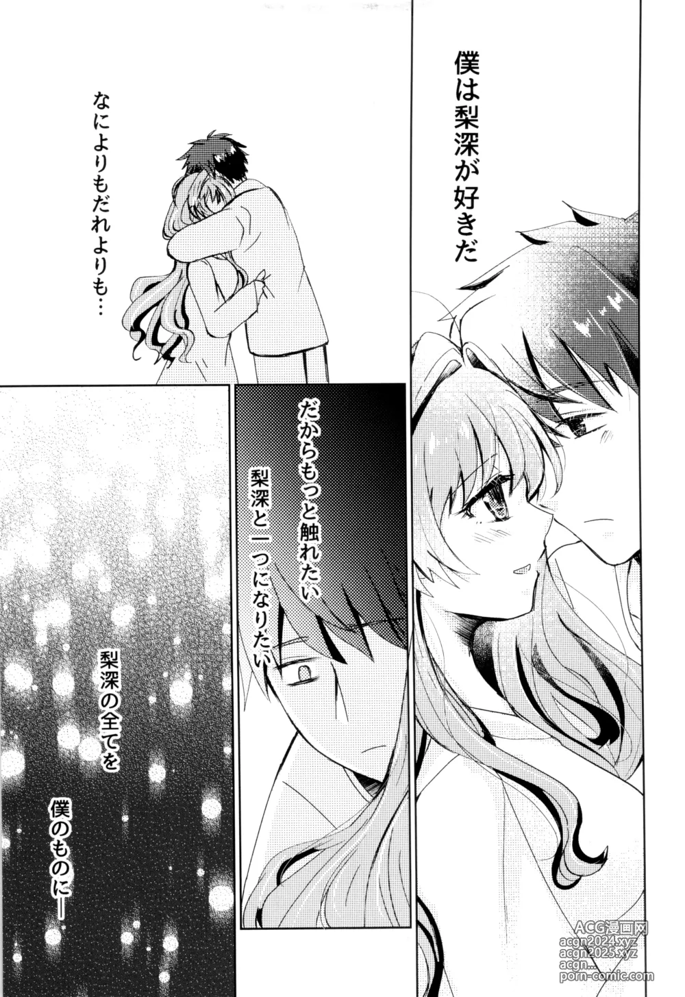 Page 30 of doujinshi Bokura no Nozonda Ao