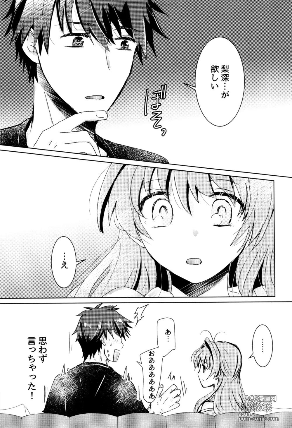 Page 34 of doujinshi Bokura no Nozonda Ao