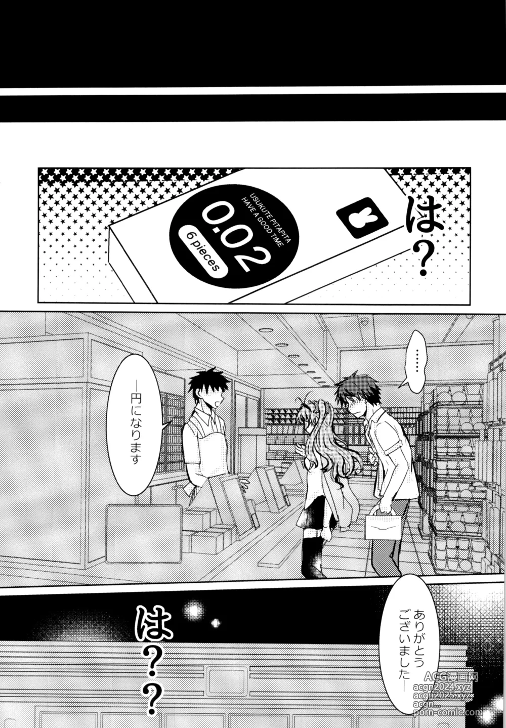 Page 37 of doujinshi Bokura no Nozonda Ao