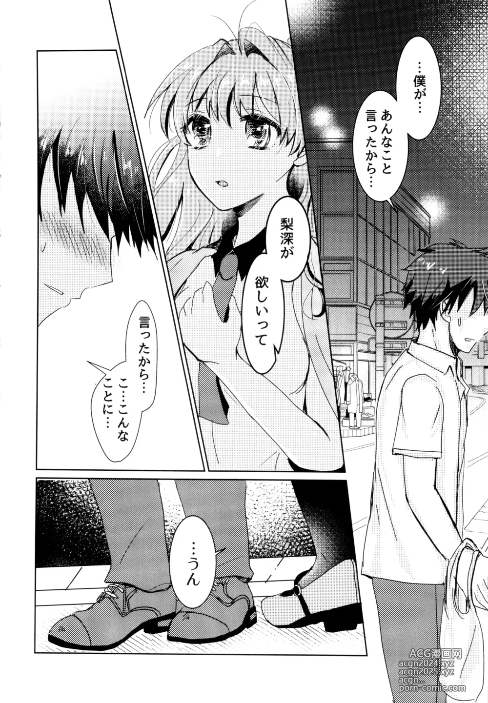 Page 39 of doujinshi Bokura no Nozonda Ao